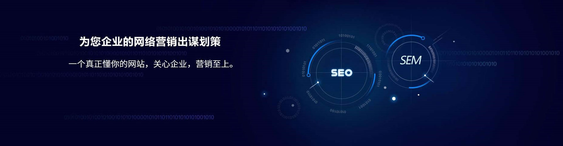 会同sem推广
