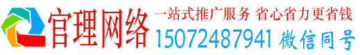 会同官理百度竞价广告
